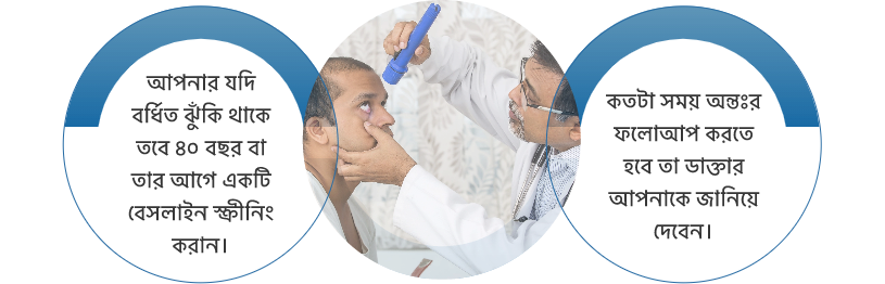 কখন ডাক্তার দেখাবেন?