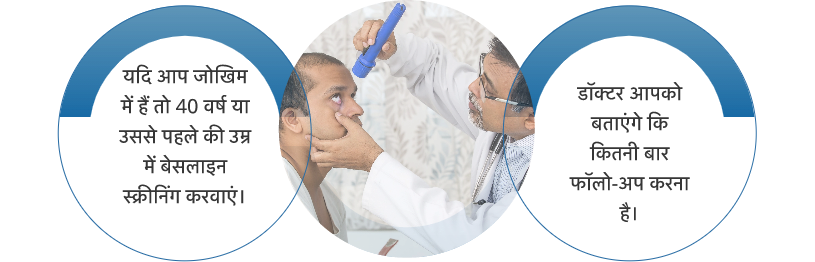 डॉक्टर से कब मिलना है?