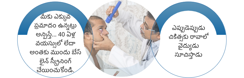 వైద్యుడ్ని ఎప్పుడు సంప్రదించాలి..?